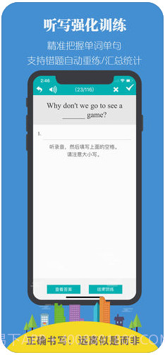 每日必听英语截图5