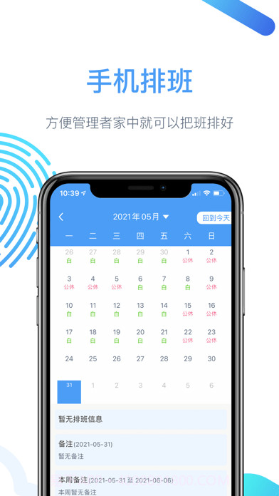 云上医护截图2 云上医护截图2