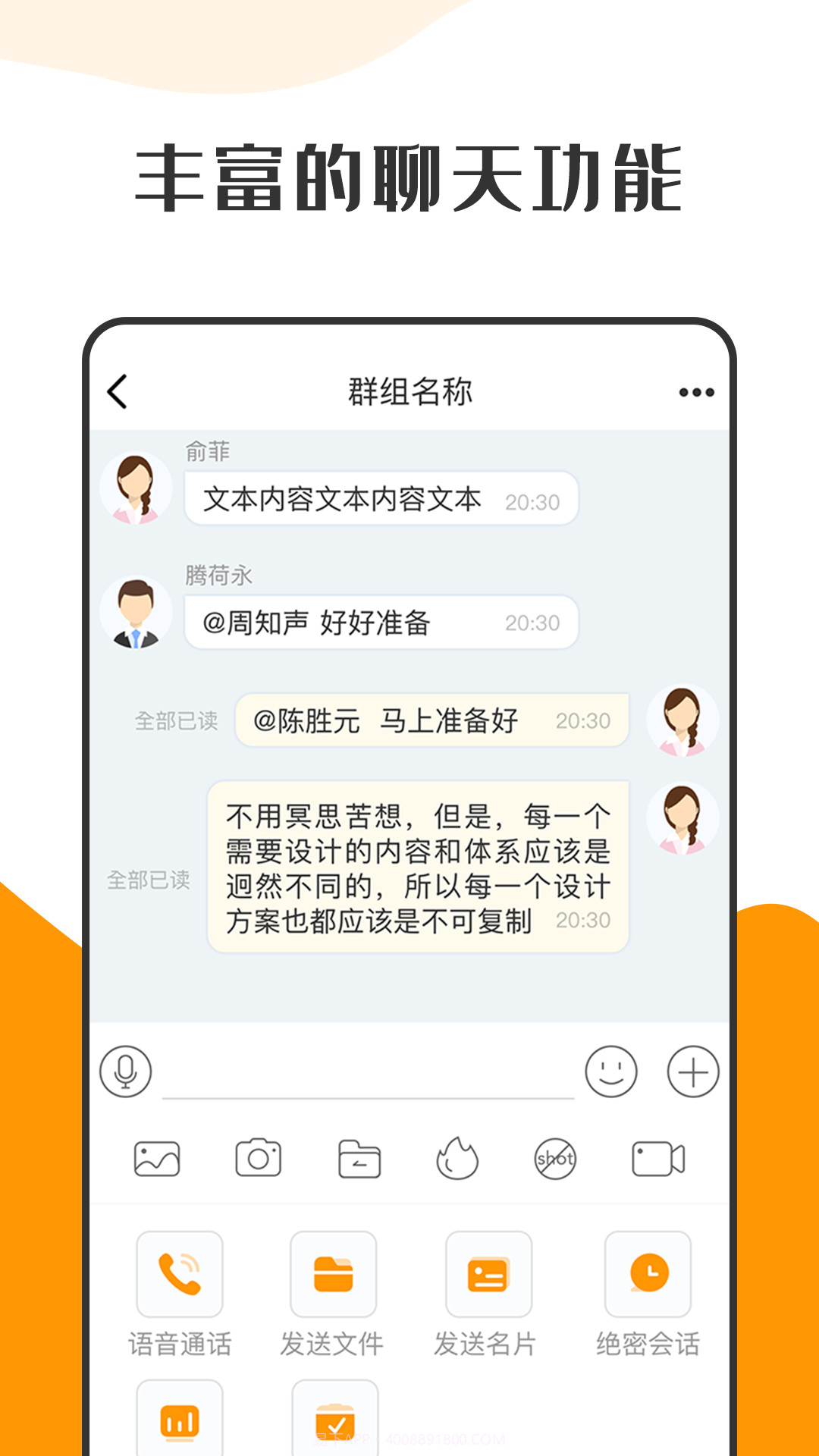 萝卜密聊截图3 萝卜密聊截图3