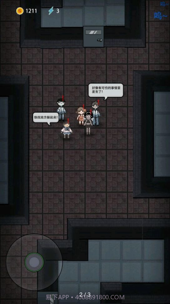 猛鬼宿舍躺平发育截图1