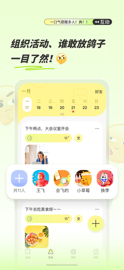 绿提截图5 绿提截图5