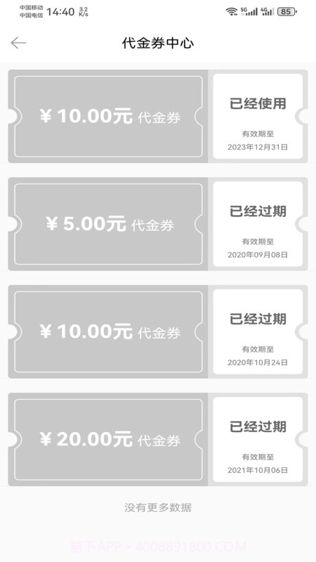 一会达用户端截图2 一会达用户端截图2