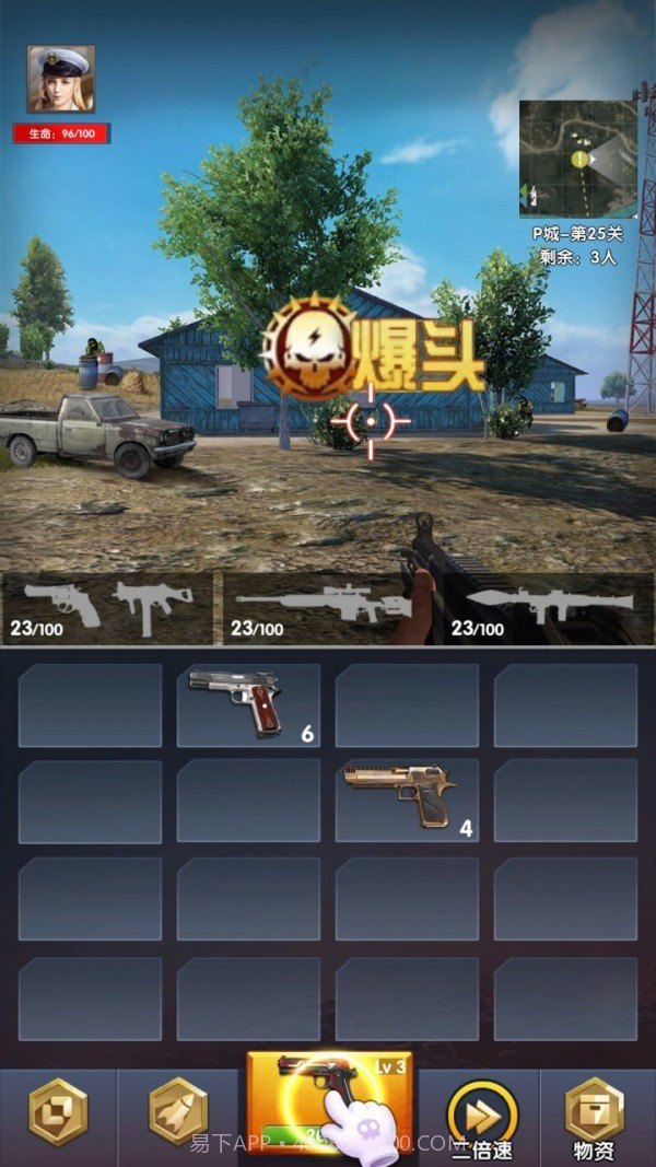 枪枪爆头截图2 枪枪爆头截图2