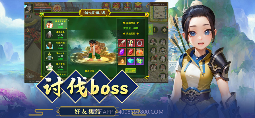 热血江湖截图2 热血江湖截图2