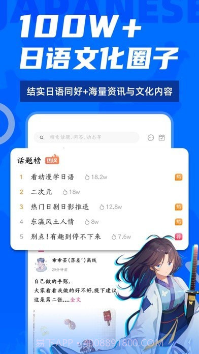 羊驼日语截图4
