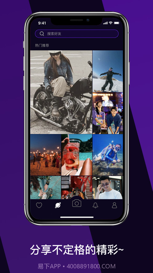 趣友拍截图3 趣友拍截图3