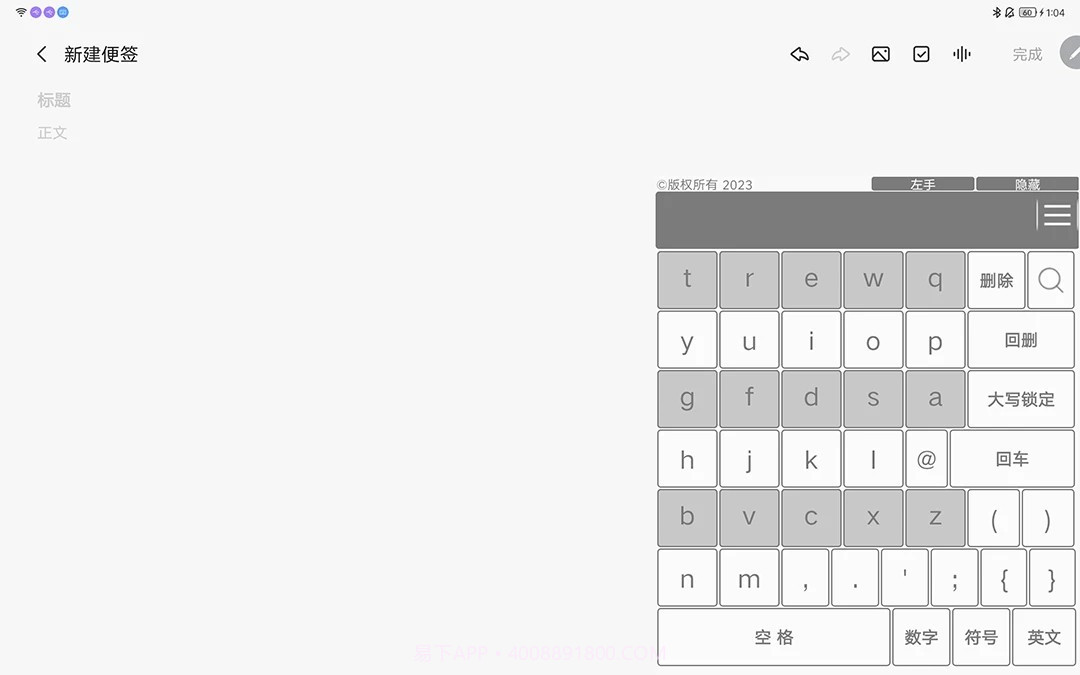猫爪输入法截图3 猫爪输入法截图3
