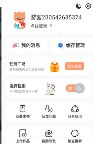 猫趣漫画手机版截图1