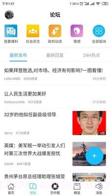 全巴中截图2 全巴中截图2