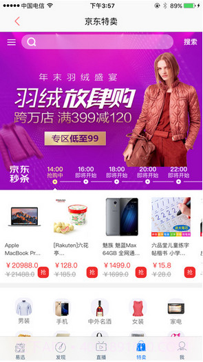 易迅网截图5 易迅网截图5