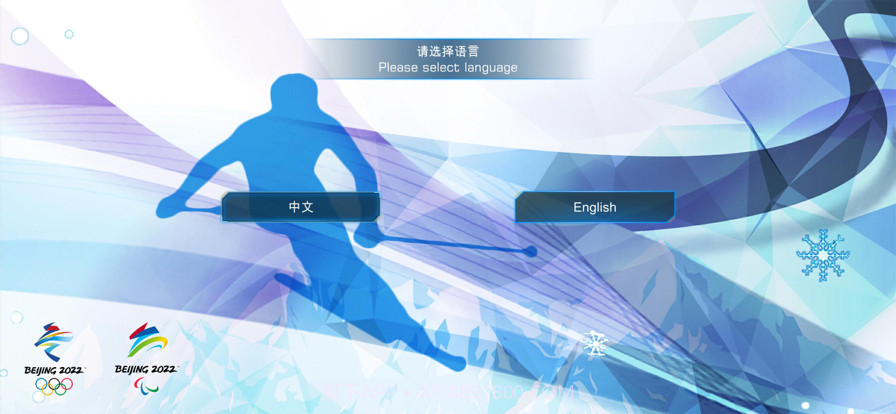 冬奥村AR地图截图1