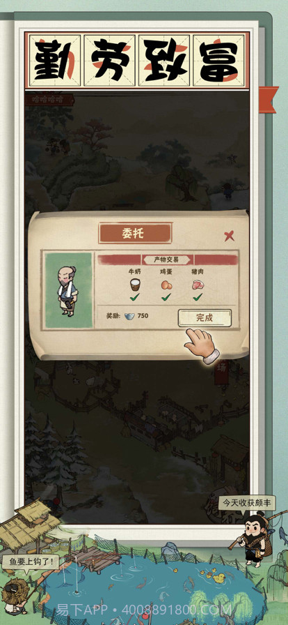 我在宋朝有块田截图5 我在宋朝有块田截图5