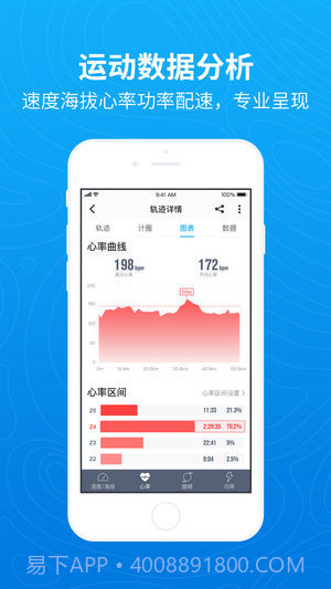 行者户外截图4 行者户外截图4