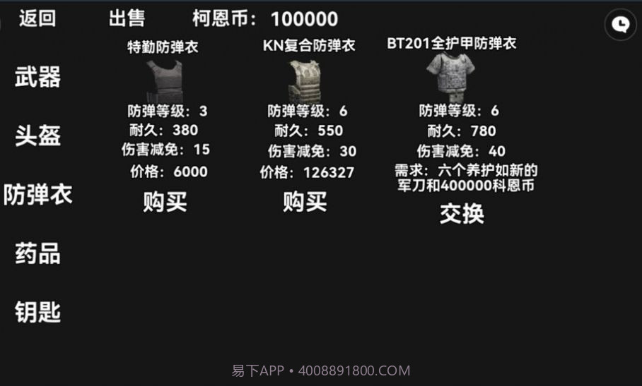 像素暗区突围截图1