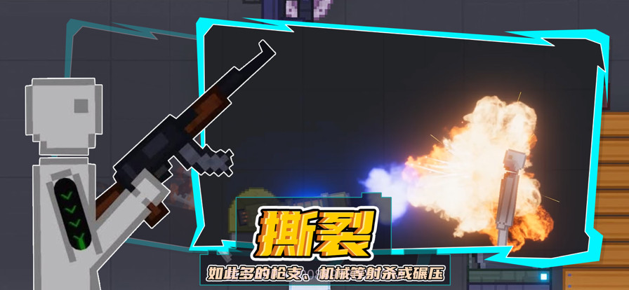 人类游乐场截图5