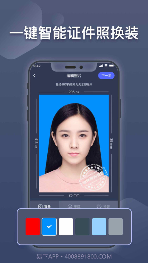 爱丽丝证件照截图3