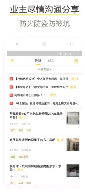 酷家乐装修设计截图1