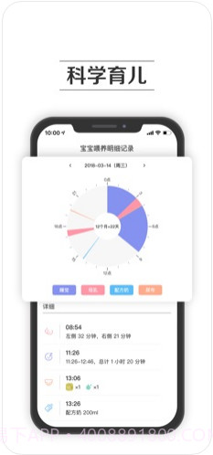 孕期提醒截图4 孕期提醒截图4