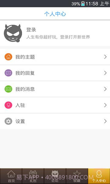 冒险岛手游助手截图4 冒险岛手游助手截图4