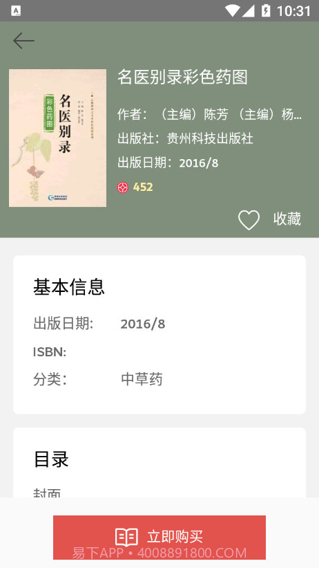 喜阅阁截图3