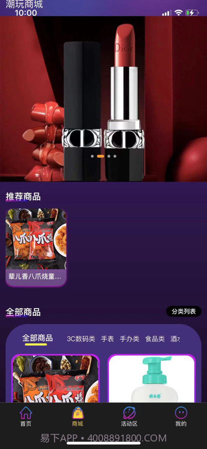 摩登潮牌截图6 摩登潮牌截图6