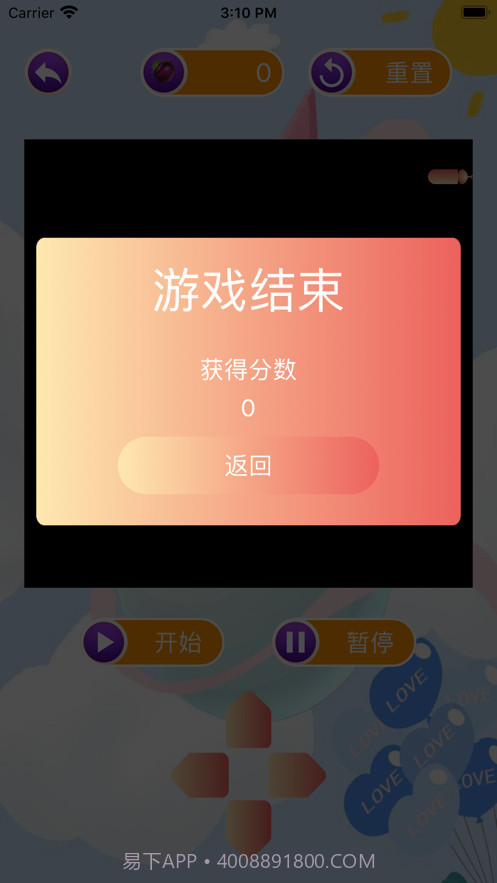 追星贪吃蛇截图3