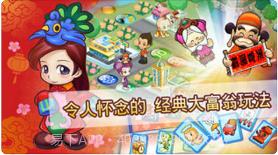 大富翁4截图5 大富翁4截图5
