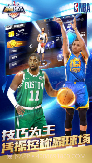 最强NBA截图3 最强NBA截图3