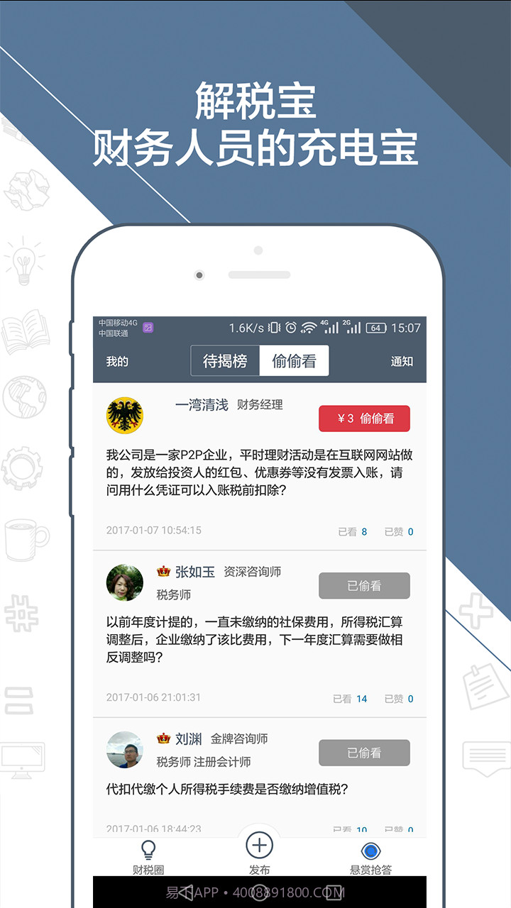 速尔跑步截图3 速尔跑步截图3
