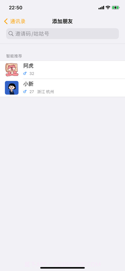 在附近截图3 在附近截图3