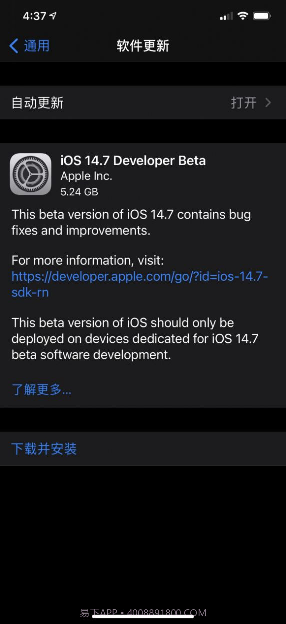 ios14.7beta5描述文件截图1 ios14.7beta5描述文件截图1
