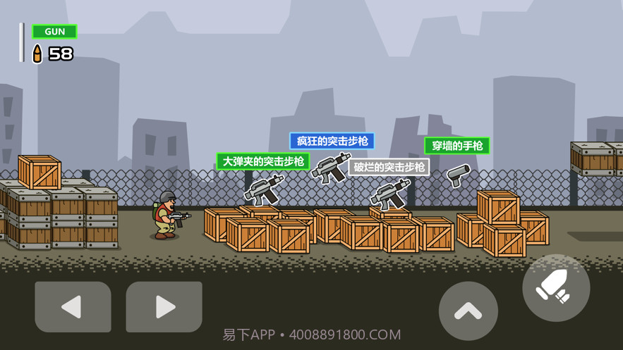 合金小兵大作战截图3