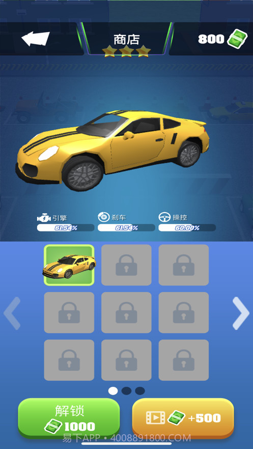 停车老司机截图4