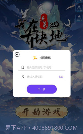 我在蓬莱有块地截图3