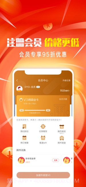OYO酒店截图4 OYO酒店截图4