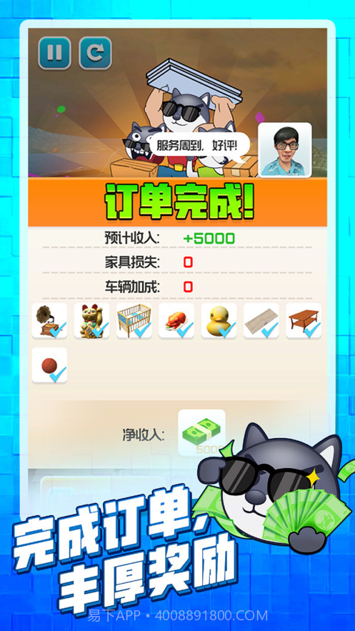 搬家大师截图3 搬家大师截图3