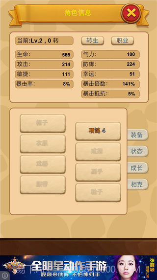 懒人石器截图4 懒人石器截图4