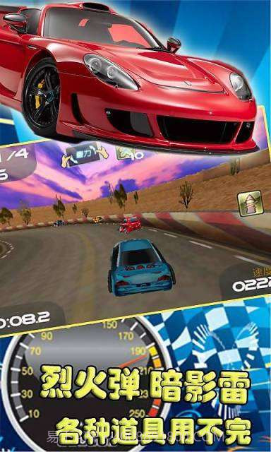 3D疯狂赛车截图4