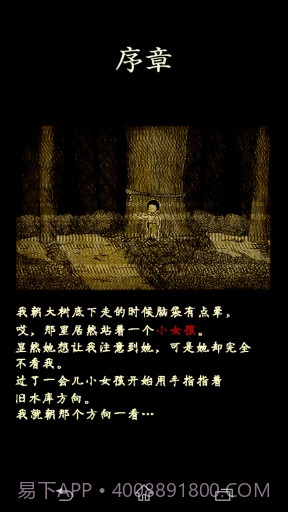 怨念:水库底之怪谈汉化版截图2 怨念:水库底之怪谈汉化版截图2