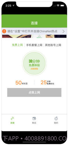 天翼宽带WiFi截图1 天翼宽带WiFi截图1