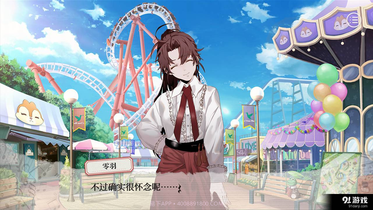 妄想症deliverme易次元截图3