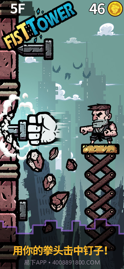 拳塔截图1