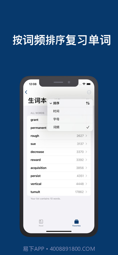 阅词截图4 阅词截图4