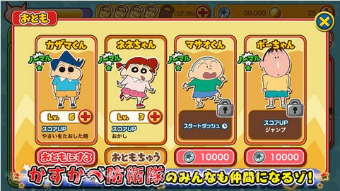 蜡笔小新:呼风唤雨截图2