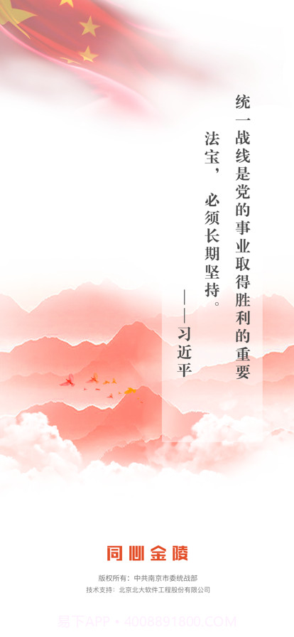 同心&middot;金陵截图1