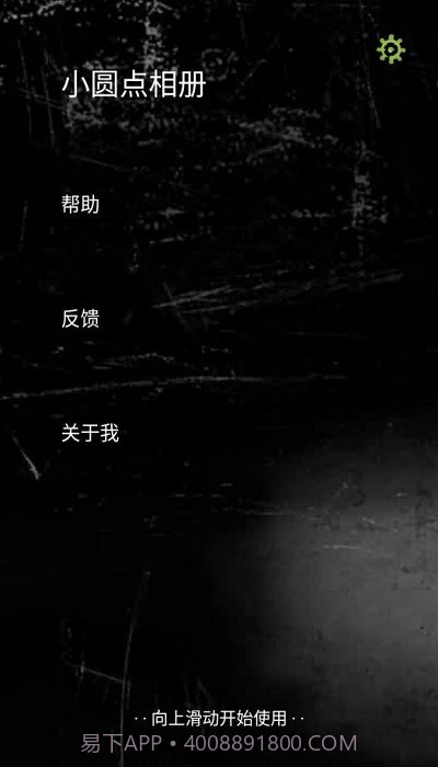 小圆点相机截图2