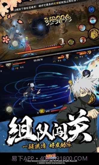 火影忍者幻之试炼2截图2