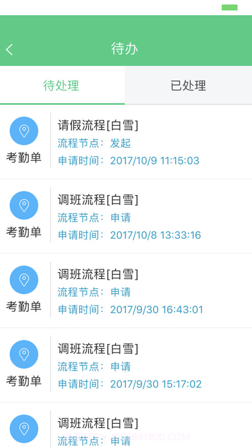 勤杰HCM免费截图2 勤杰HCM免费截图2