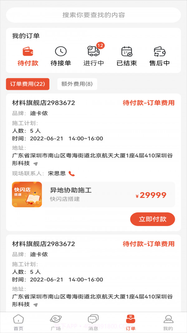 随便装截图1 随便装截图1