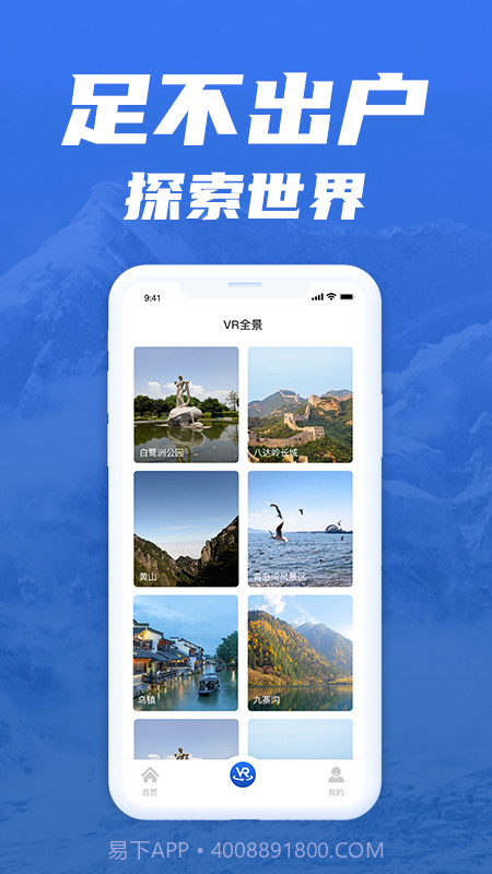 免费版世界旅游街景地图截图3